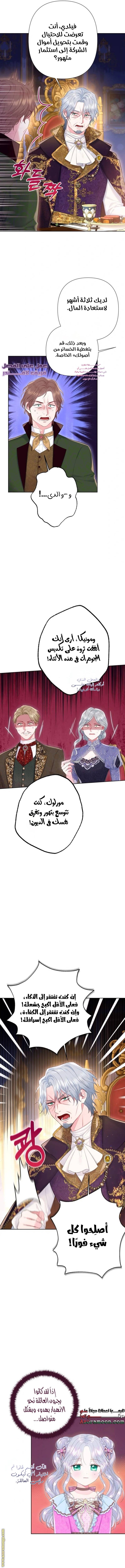 الصفحة 6