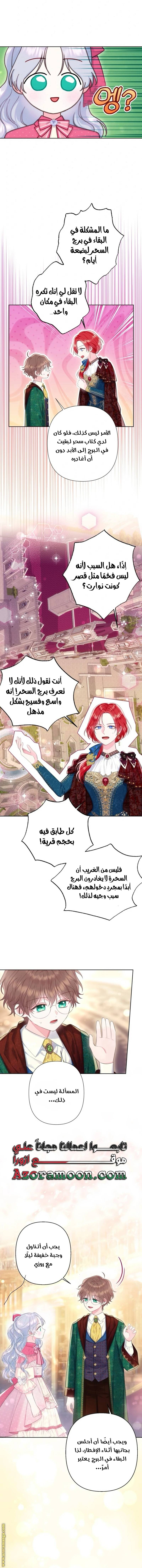 الصفحة 6