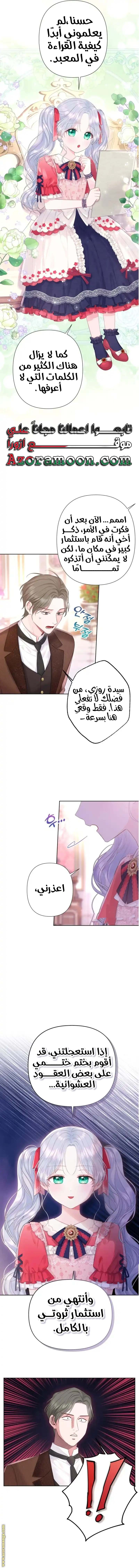 الصفحة 6