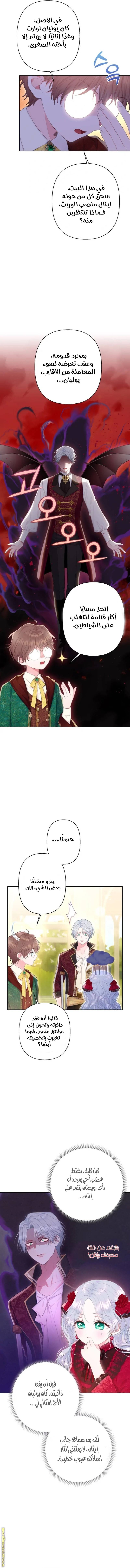الصفحة 6