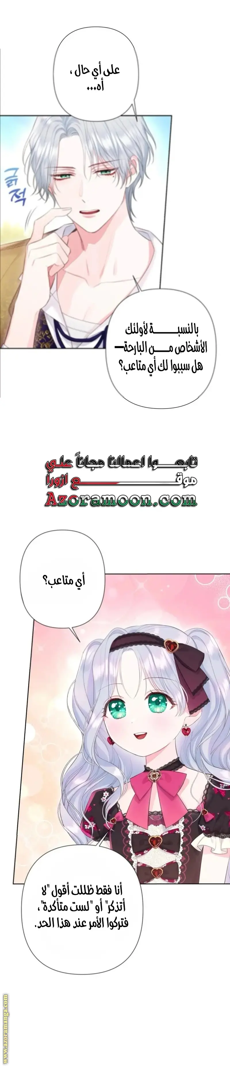 الصفحة 8