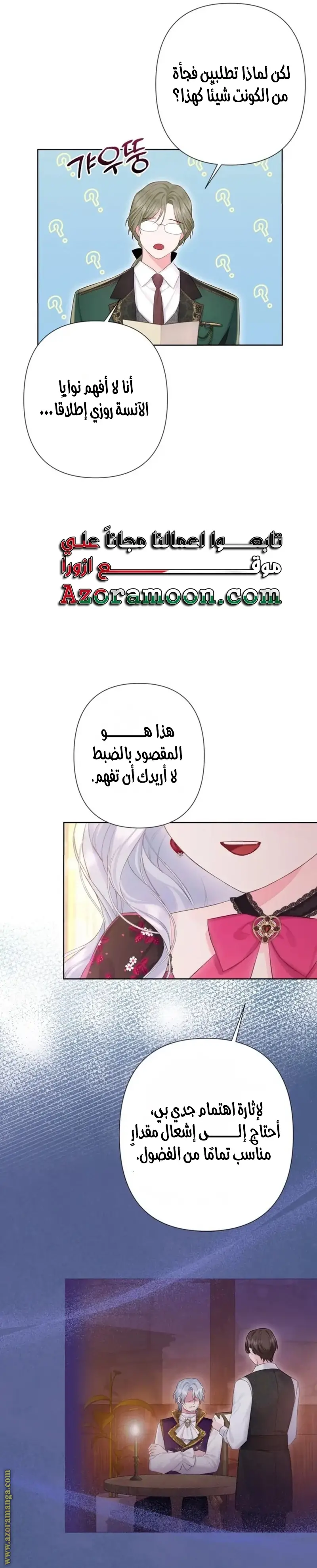 الصفحة 25