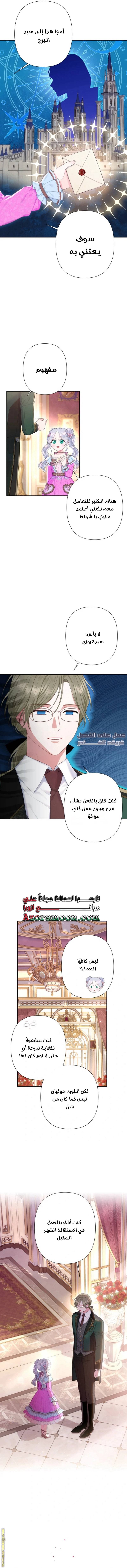 الصفحة 6