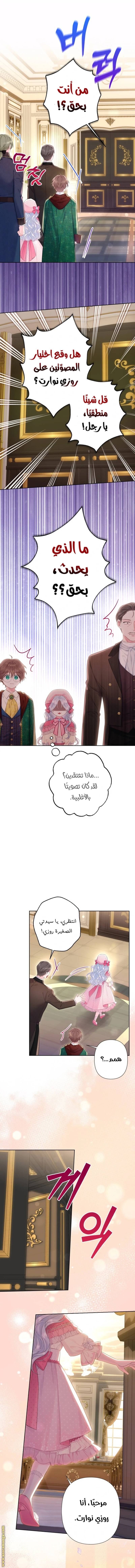 الصفحة 6