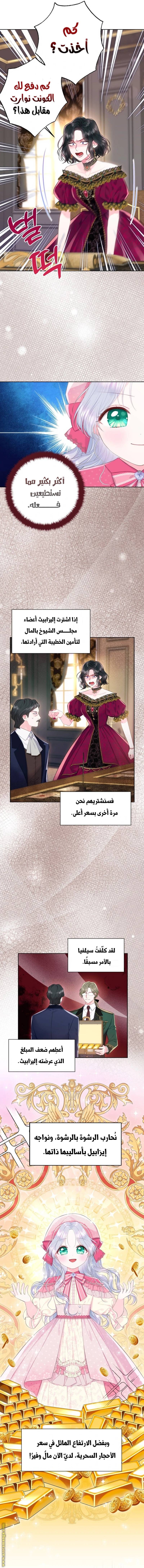 الصفحة 8