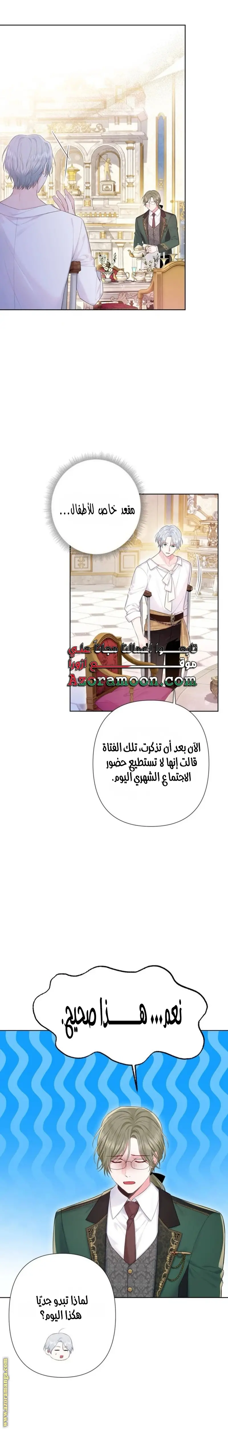 الصفحة 6