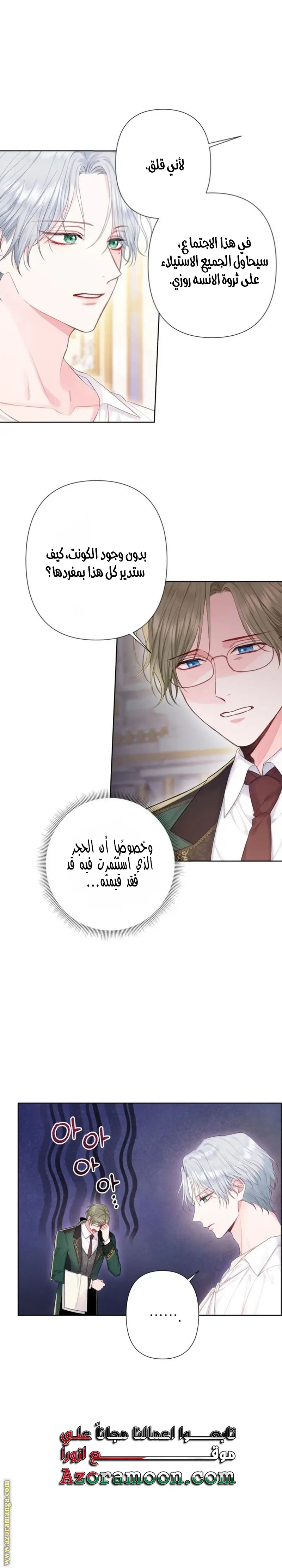 الصفحة 7