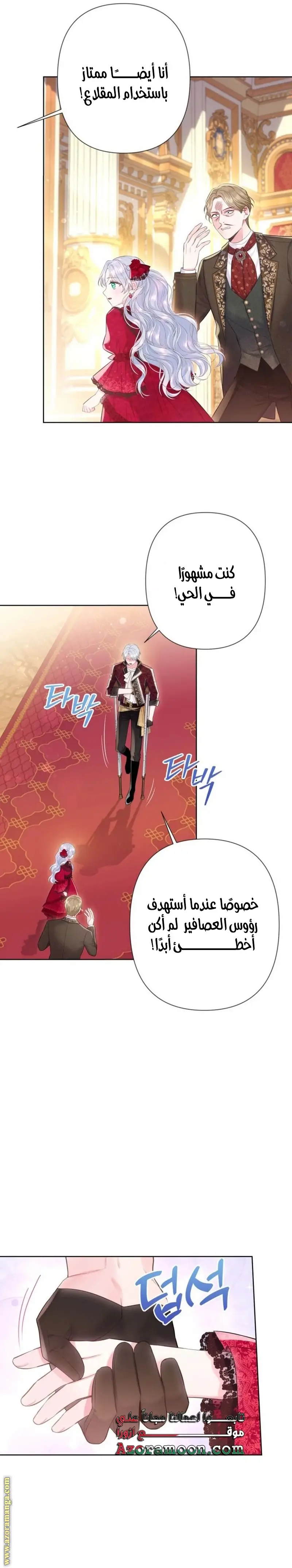 الصفحة 12