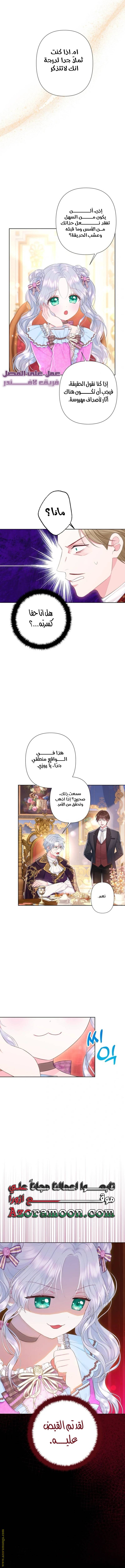 الصفحة 4