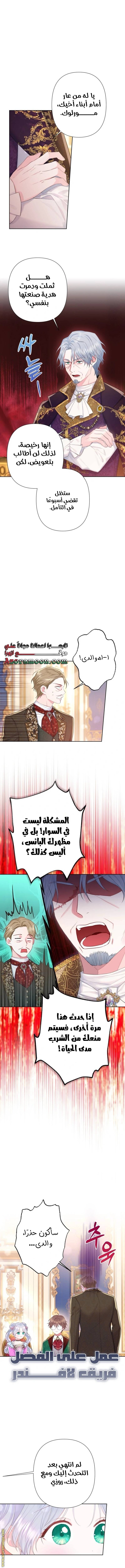 الصفحة 8
