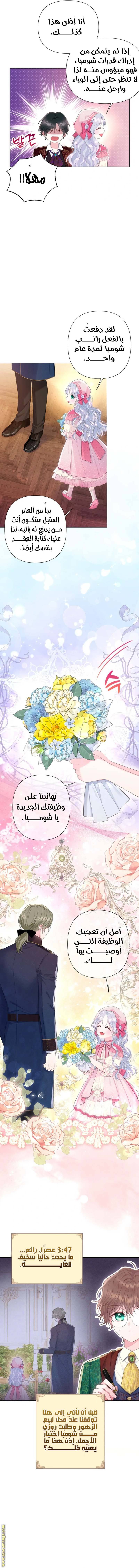 الصفحة 7