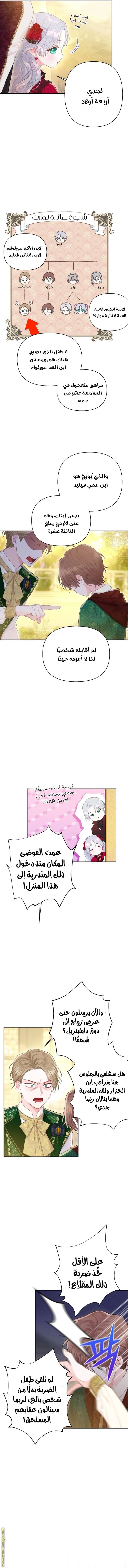 الصفحة 6