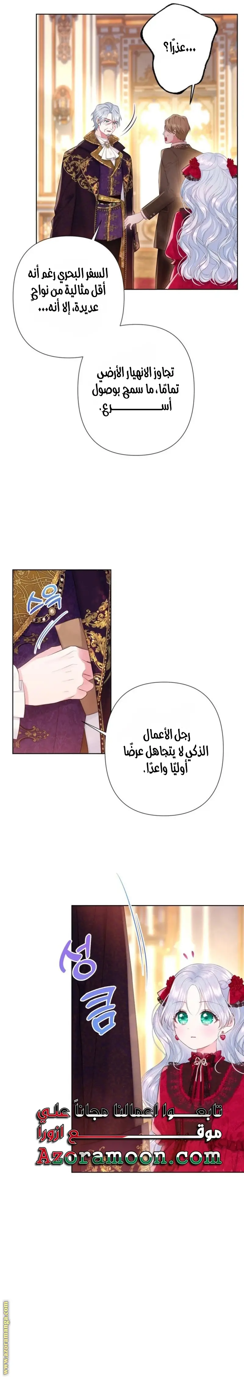 الصفحة 8