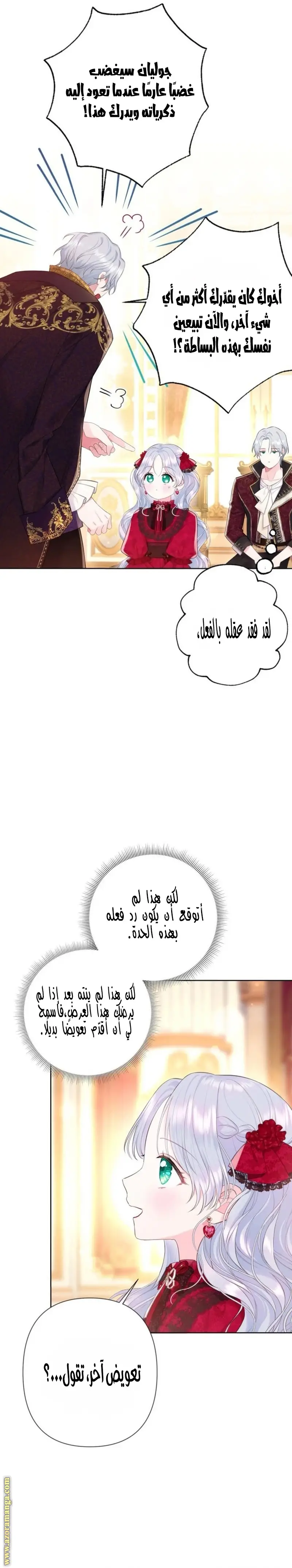 الصفحة 14