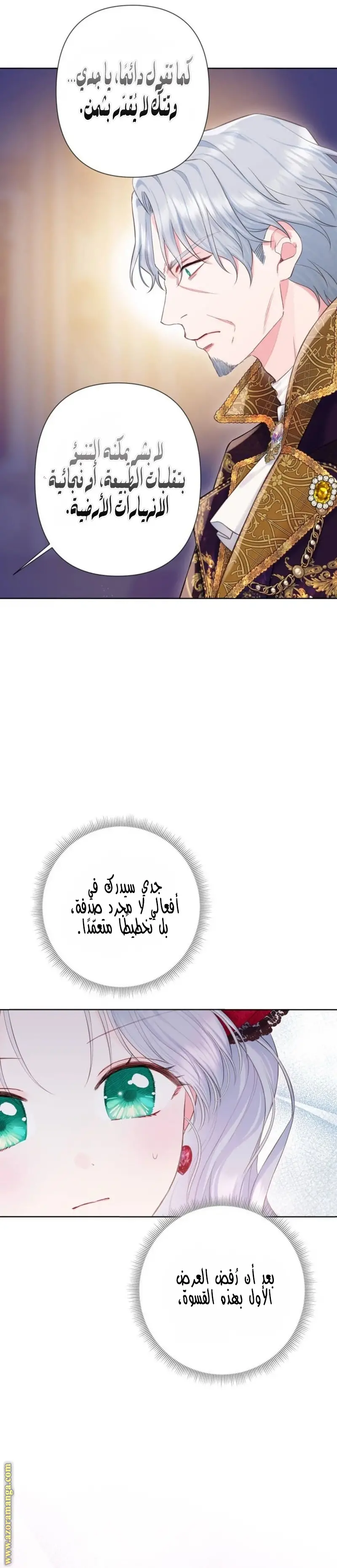 الصفحة 16