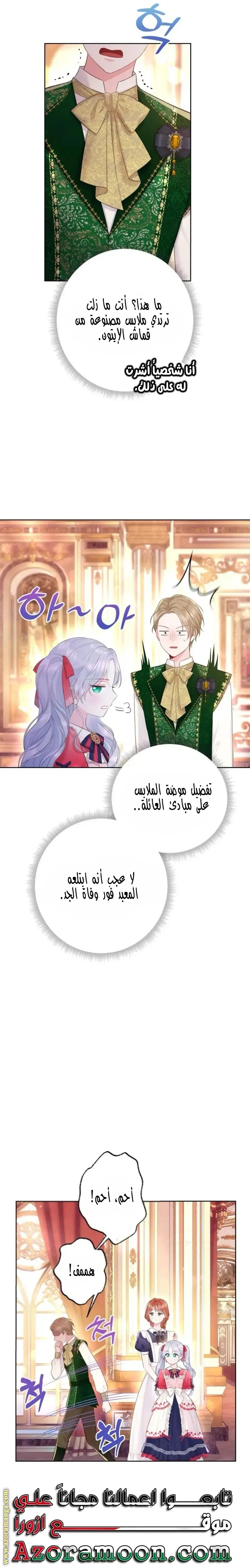 الصفحة 6