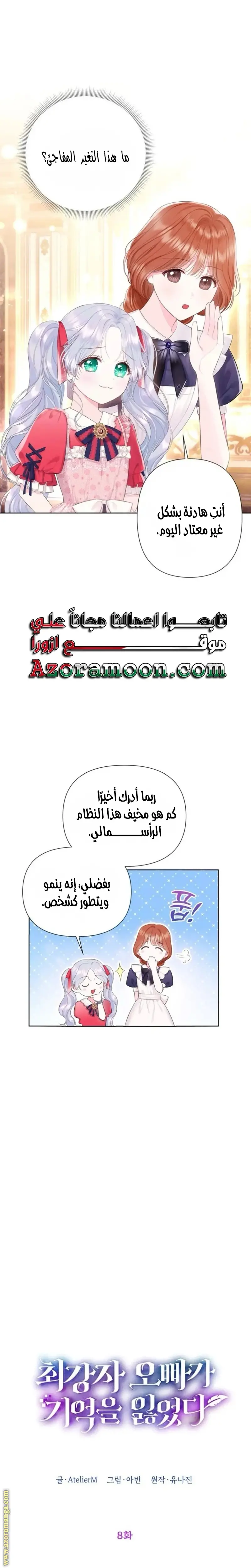 الصفحة 7
