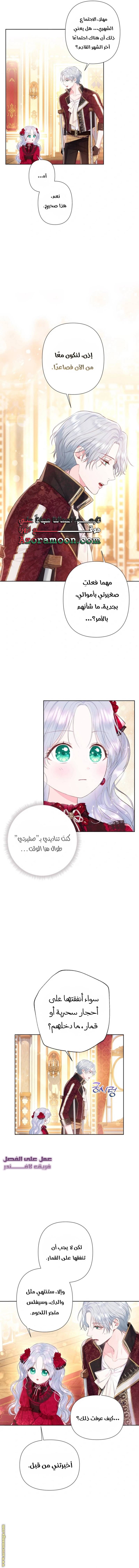 الصفحة 7