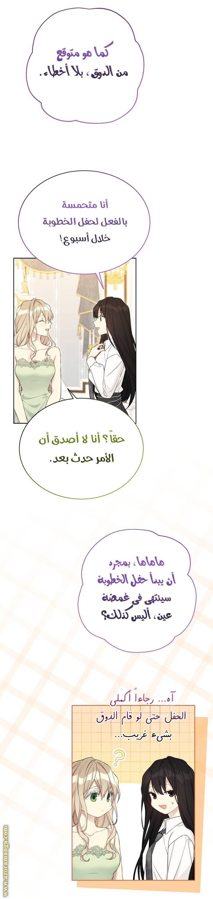 الصفحة 20