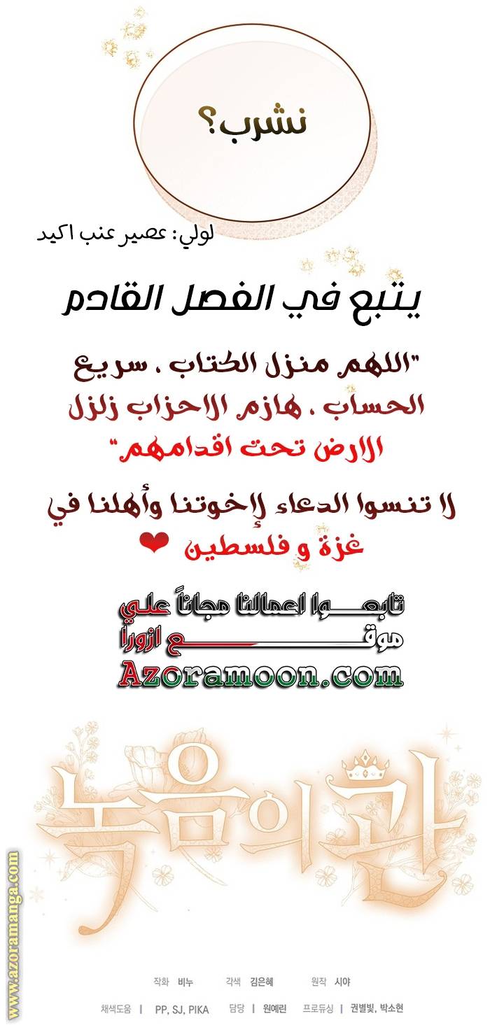 الصفحة 53