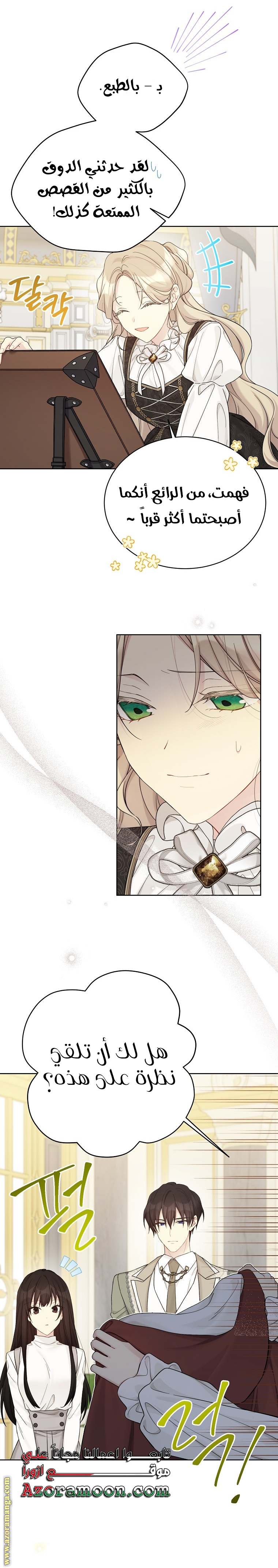 الصفحة 7
