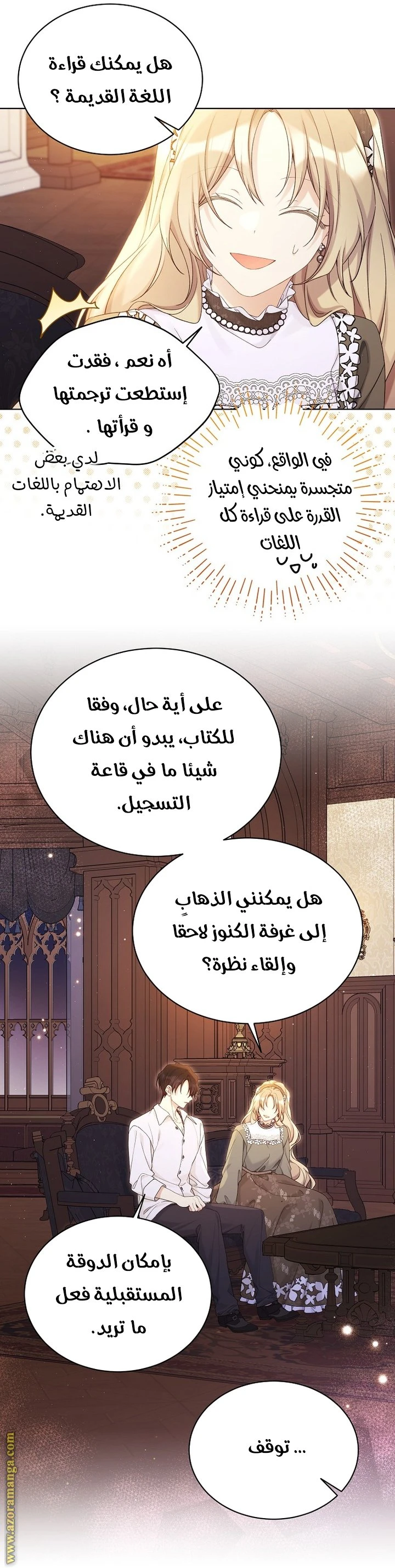 الصفحة 7