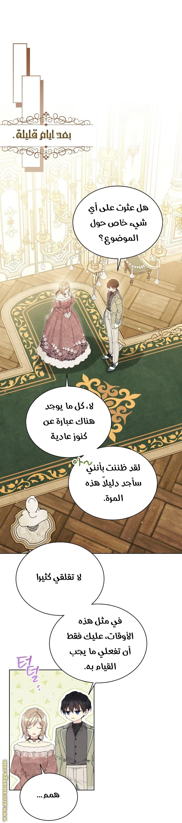 الصفحة 8