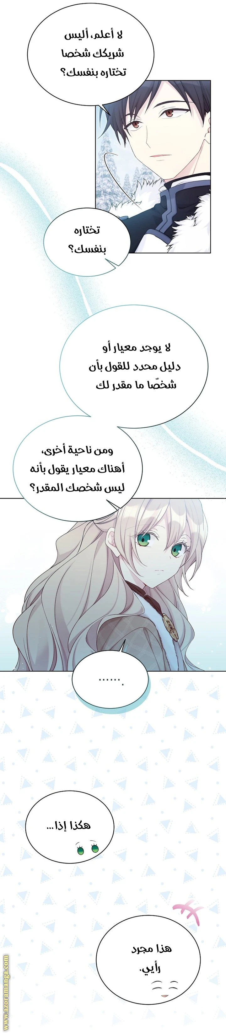 الصفحة 23