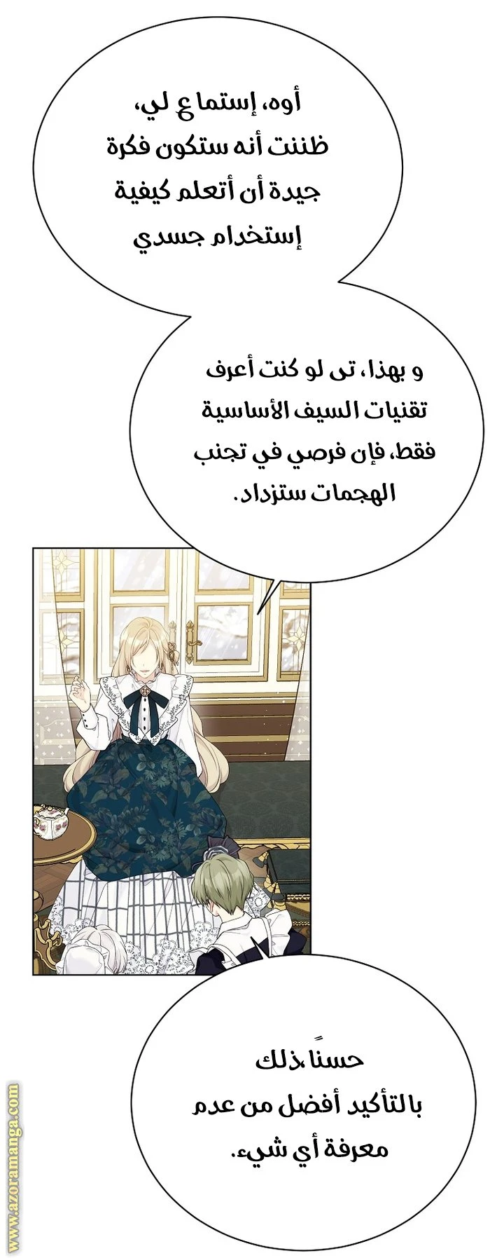 الصفحة 8