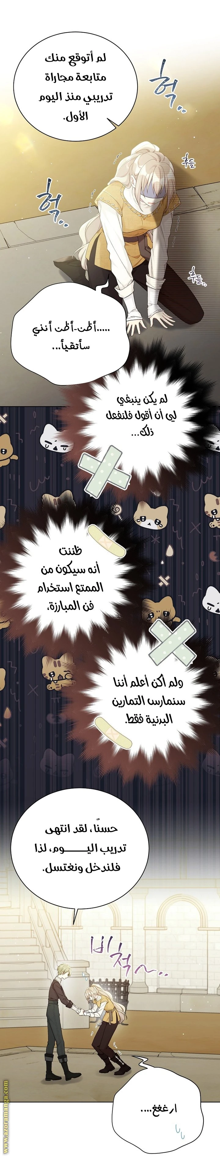الصفحة 12