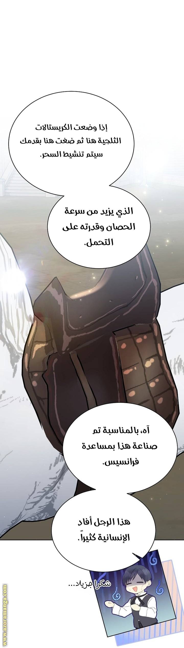 الصفحة 21