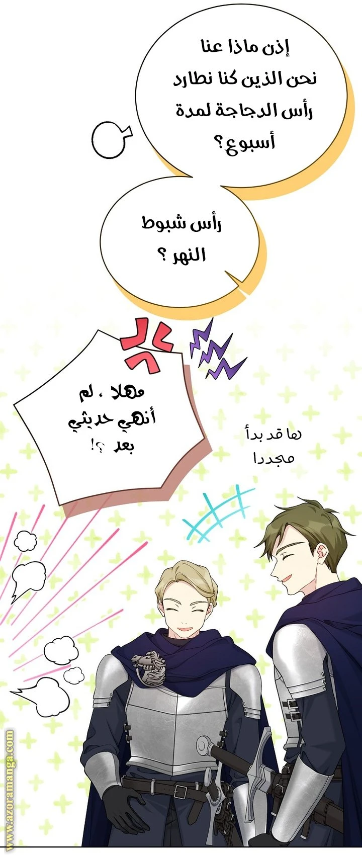 الصفحة 6