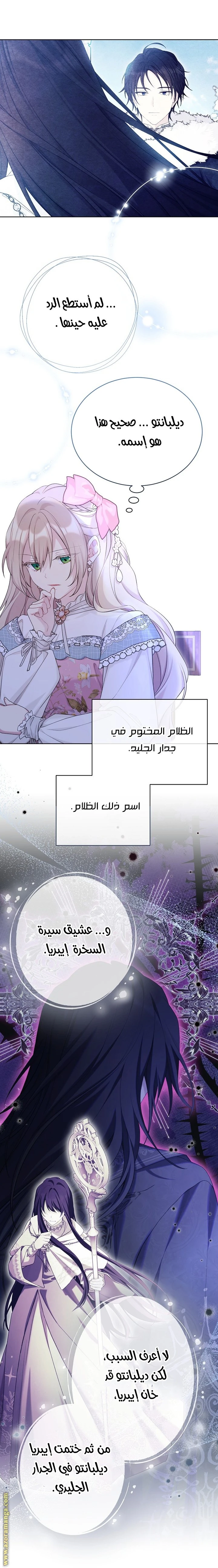 الصفحة 8