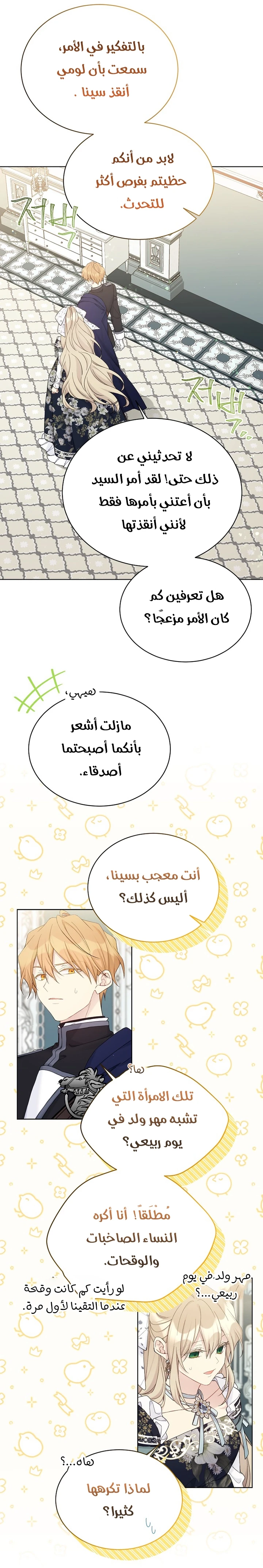 الصفحة 27