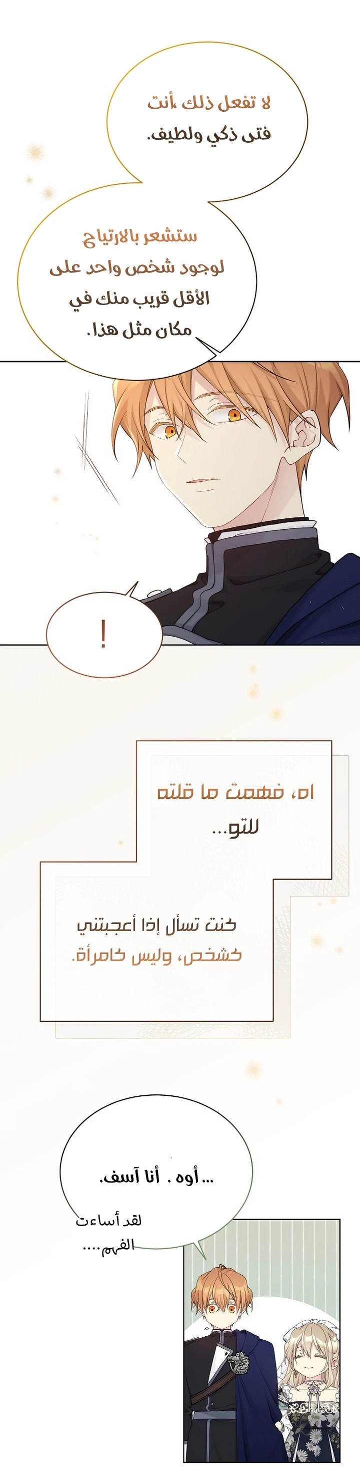 الصفحة 28