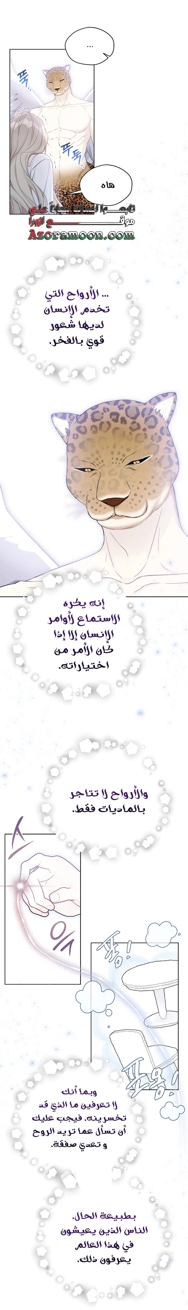 الصفحة 34