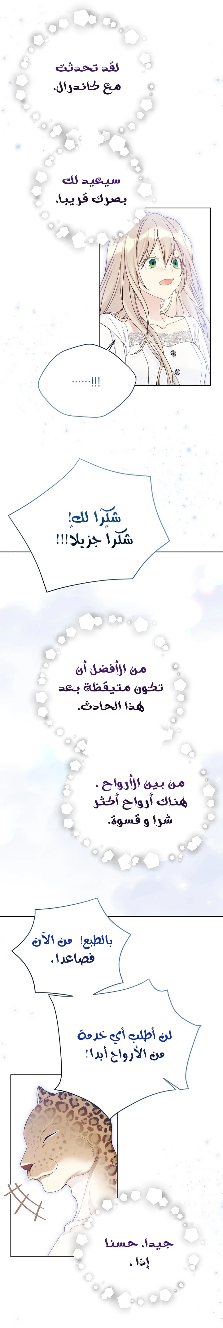 الصفحة 36