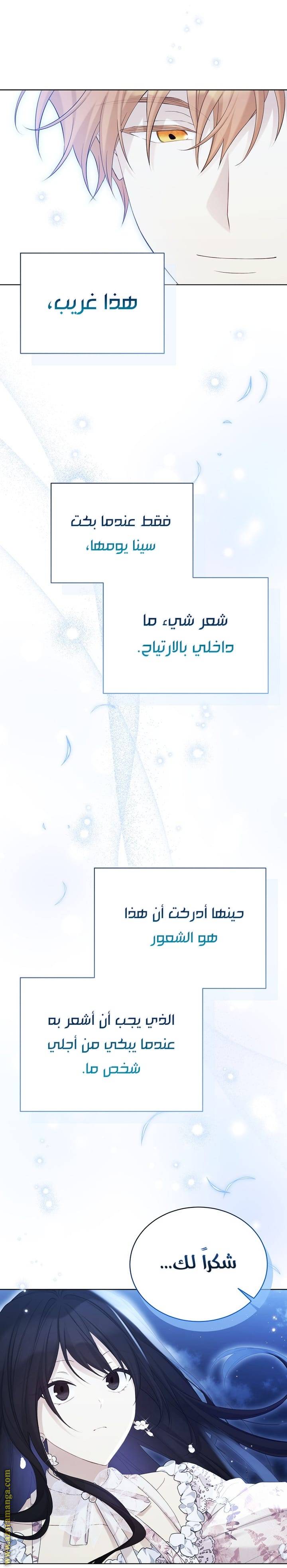 الصفحة 36