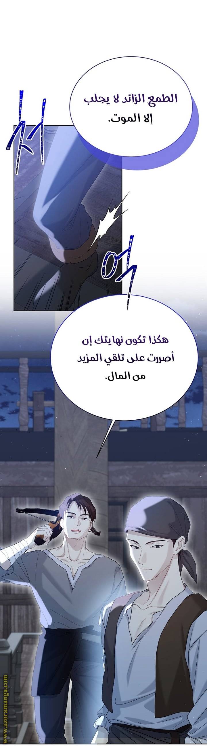 الصفحة 28