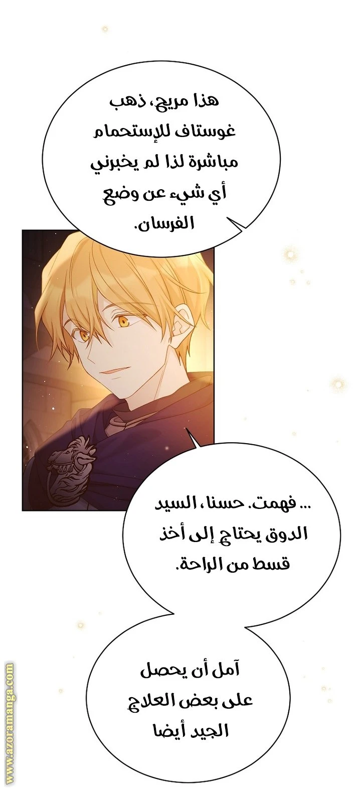 الصفحة 8