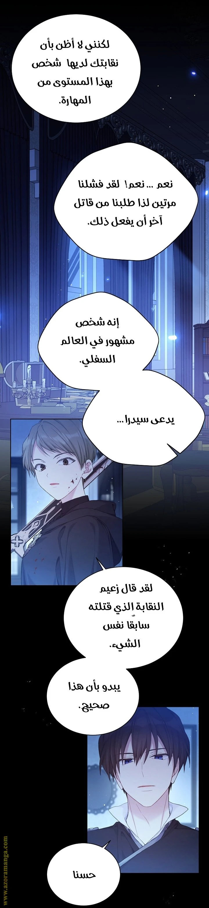 الصفحة 5