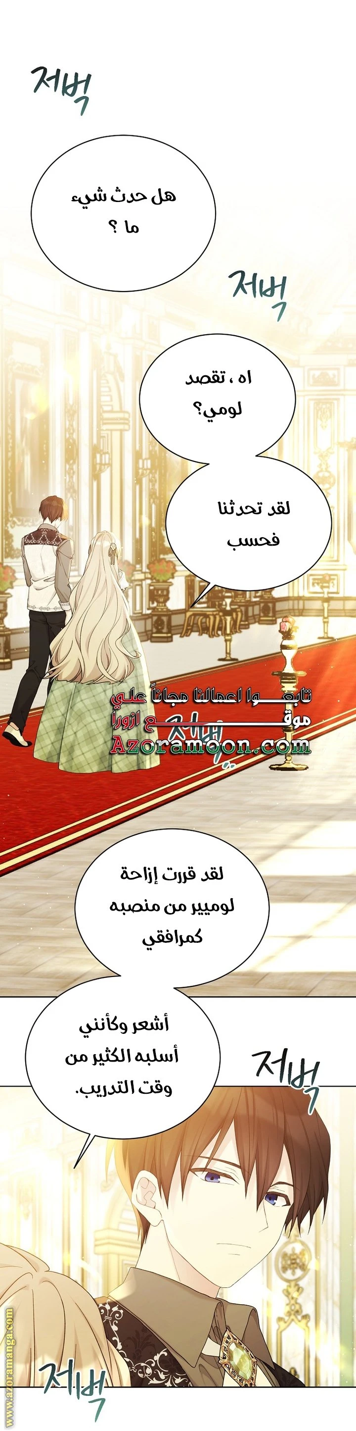 الصفحة 16