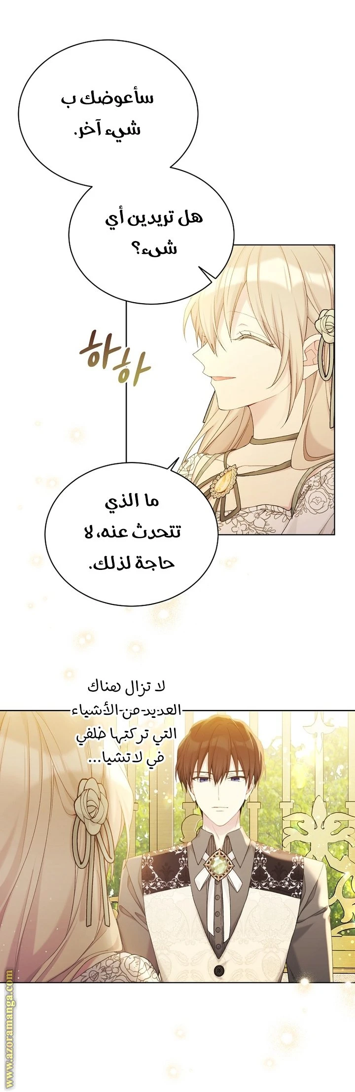 الصفحة 25