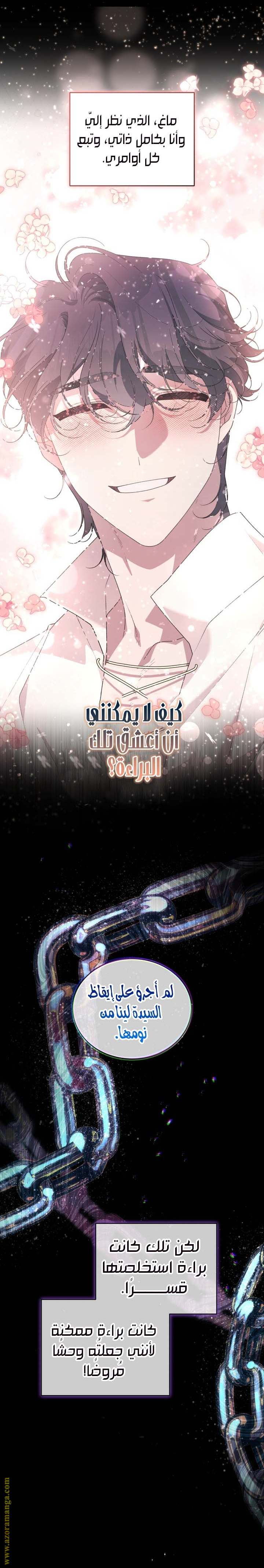 الصفحة 14