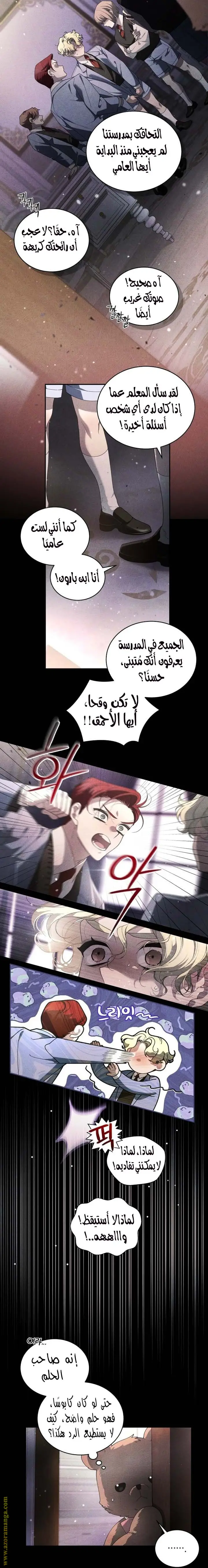 الصفحة 7
