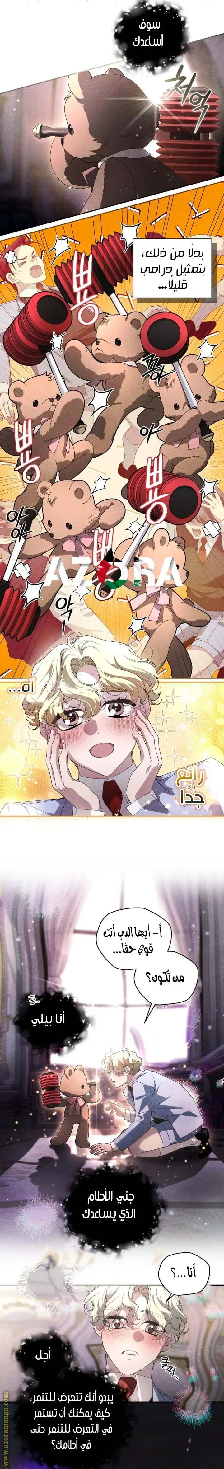 الصفحة 9