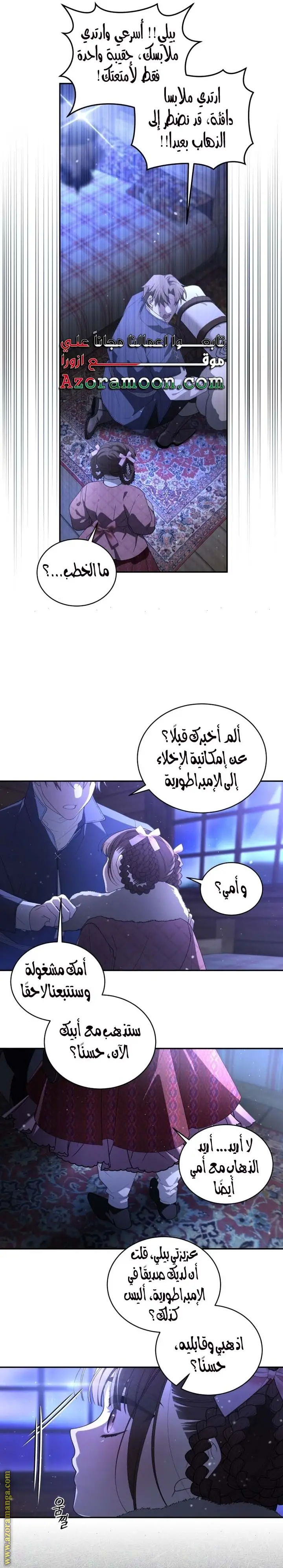 الصفحة 11