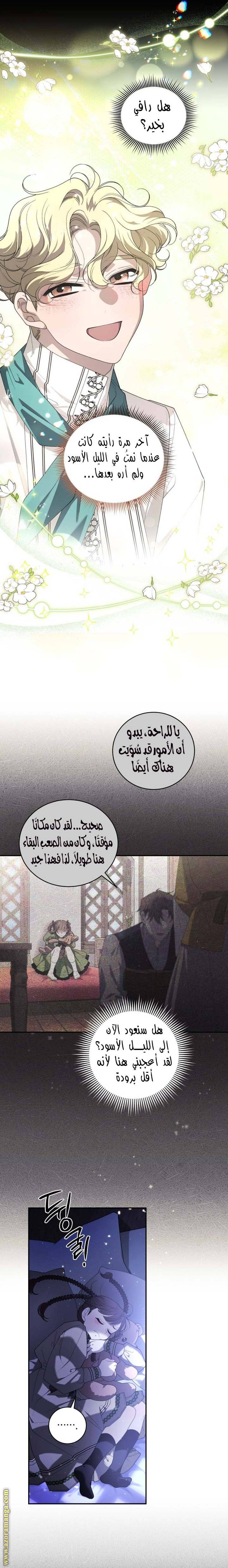 الصفحة 14