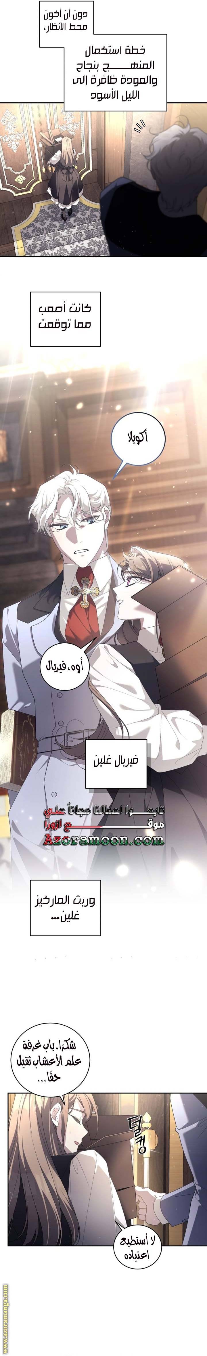 الصفحة 11