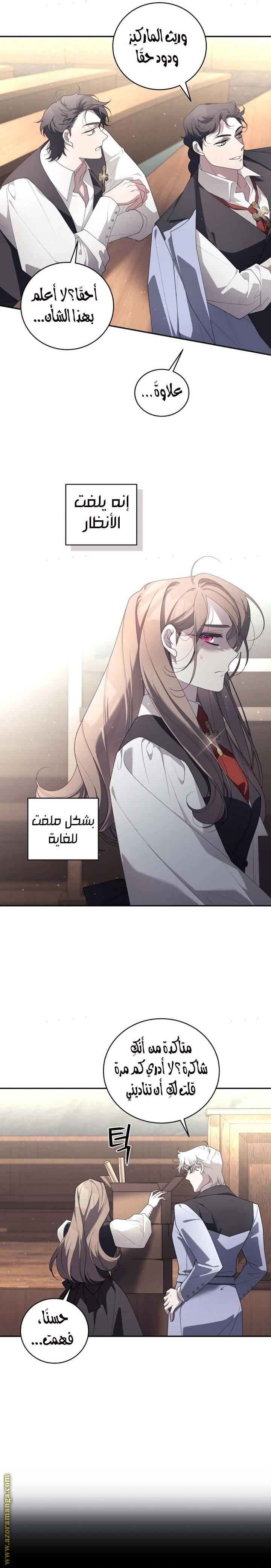 الصفحة 14